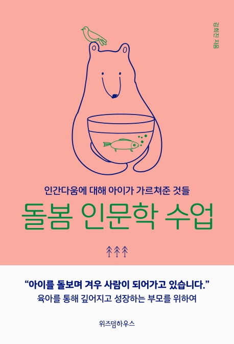 [신간] 권력자의 심리를 묻다·변명과 취향