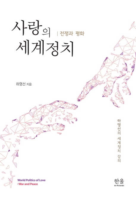 [신간] 자본주의와 경제적 이성의 광기