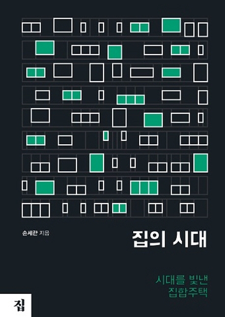 [신간] 자본주의와 경제적 이성의 광기