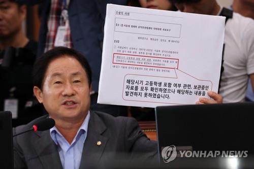 주광덕 "조국 딸 서울법대 인턴이력 거짓…野 재갈 물리지말라"(종합)