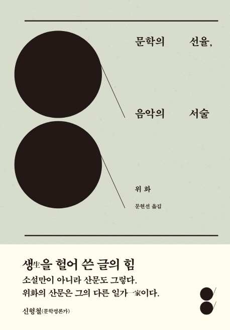 [신간] 우먼 인 윈도·배드