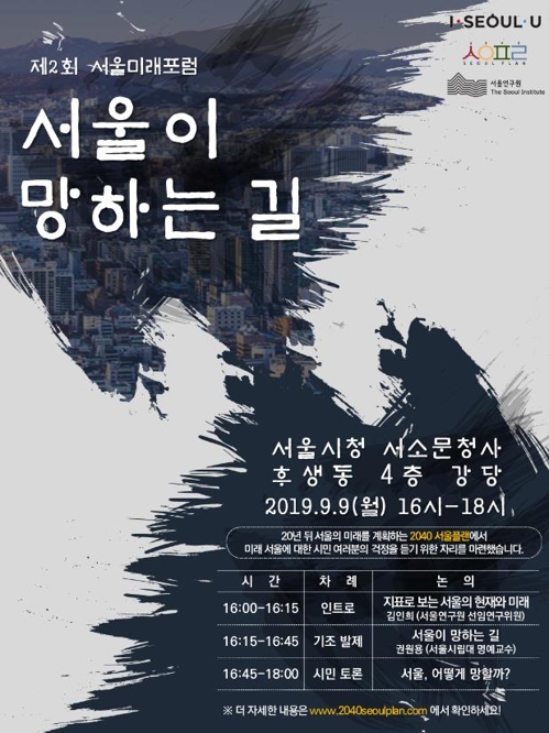 서울 플랜 2040 [2040 서울플랜]한강변
