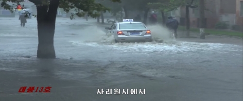 가로수 뽑히고 담장 무너지고…링링 북상에 北도 피해속출(종합2보)