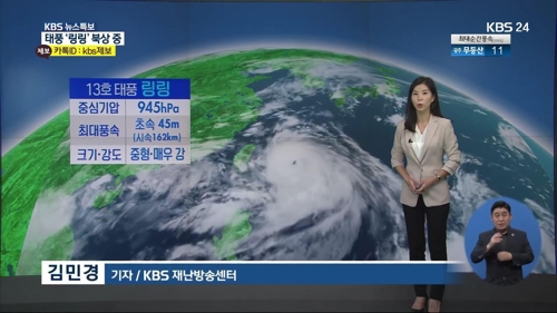 강원산불에 놀란 KBS 링링 특보 '올인'…시청률 집중