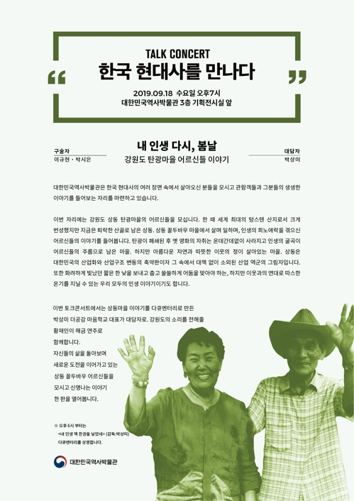 [문화소식] 종묘 정전서 1696년 세자빈 제례 재연