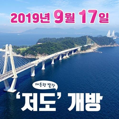 47년 만에 베일 벗은 '저도'…연리지 정원·이순신로 등 탐방길