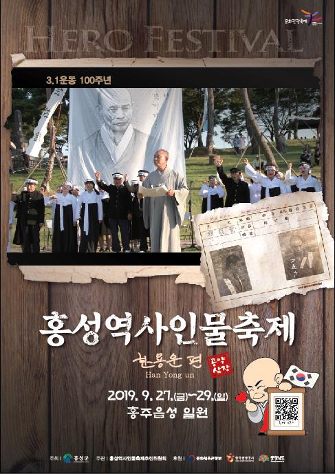 "영화에서 한우까지" 충남 홍성서 매달 가을축제 이어진다