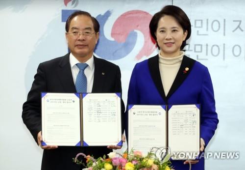 교육부-교총, 단체교섭 시작…'학생 지도 신체접촉 기준' 요구