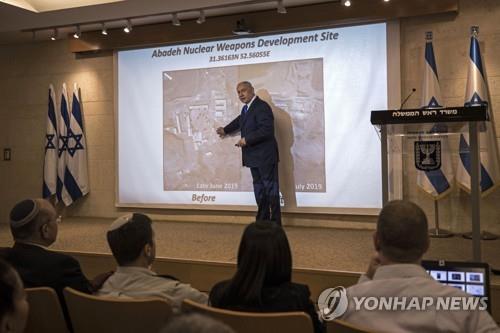 이스라엘 네타냐후 "이란, 새 핵무기 개발시설 발각되자 파괴"