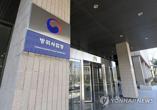 방사청 "사업·계약부서 통합해 조직개편…효율성 향상"