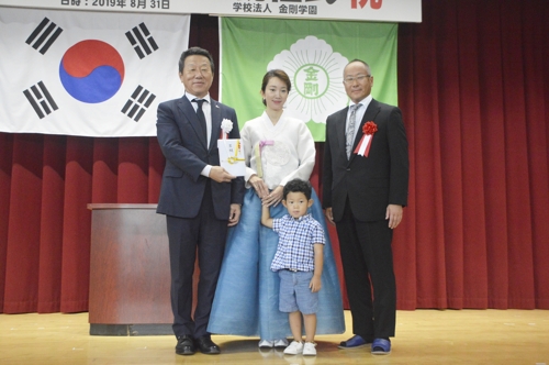 최윤 OK금융그룹 회장, 재일 한국학교 이사장 취임