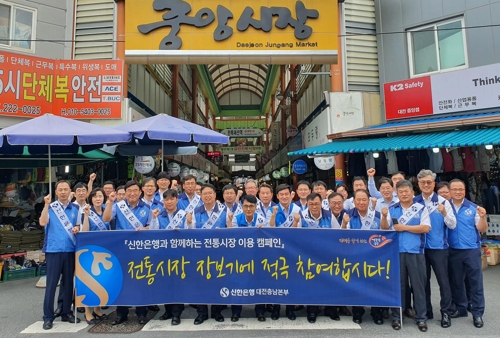 시중은행, 추석 맞아 나눔 실천 사회공헌활동