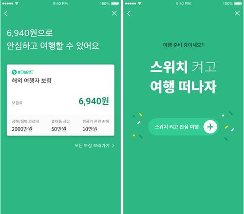 껐다 켜는 '스위치 보험' 젊은층에 호응…가입자 75%가 2030