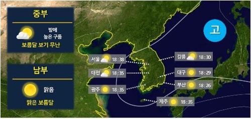 중부지방 오늘밤∼내일 아침 200㎜ 이상 비…추석엔 보름달 본다