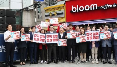 한국당, '조국 파면' 장외투쟁 시동…"불공정·불의의 아이콘"