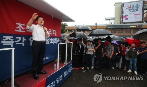 한국당, 서울서 7시간 게릴라 집회…"조국 파면·구속"