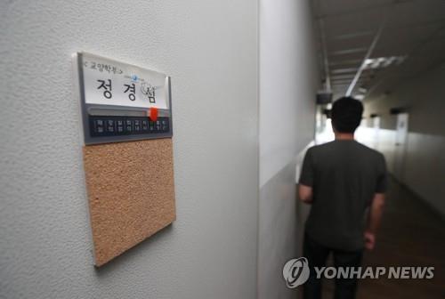 동양대 정경심 교수 수업 폐강…본인이 '강의 어렵다' 알려와