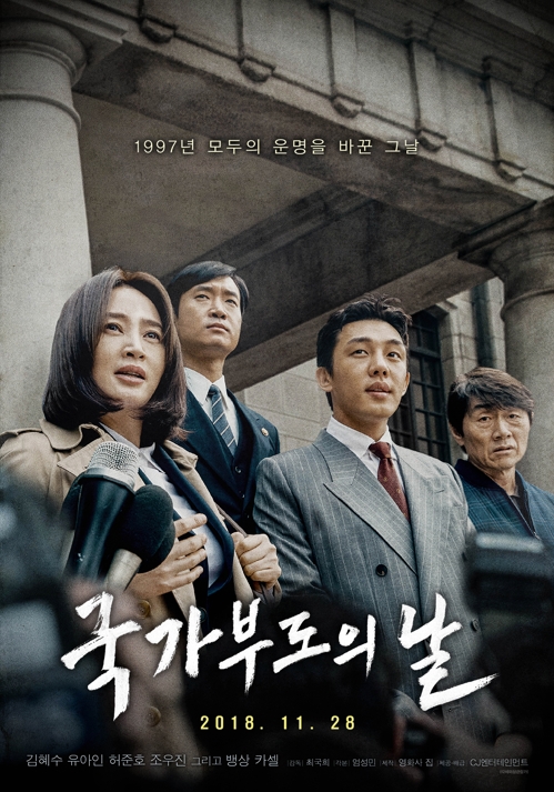 올해도 풍성한 TV 추석특선영화…액션·코미디 등 장르 다양