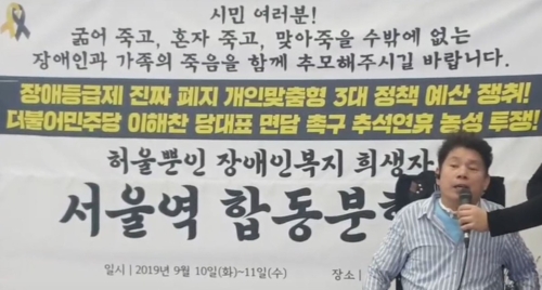 장애인단체 "장애등급제·부양의무자 기준 완전 폐지해야"