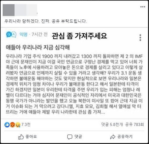 [인턴액티브] 10대에도 퍼지는 '가짜뉴스'…"미디어교육 확대해야"