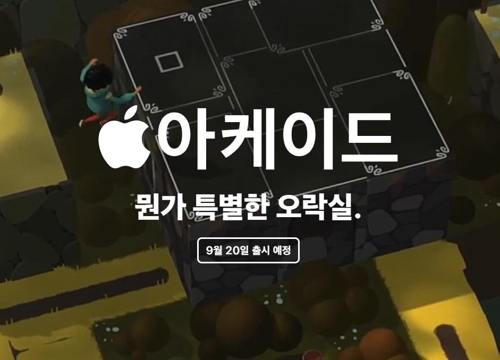 '미래는 게임'…애플·삼성, 신제품 출시 맞춰 게임 플랫폼 내놔
