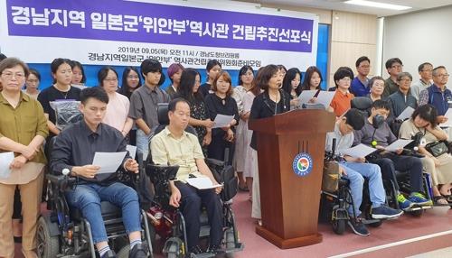 '경남지역 일본군 위안부 역사관' 건립, 실현 여부 '주목'