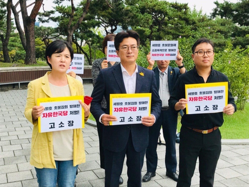 "한국당, 세월호 촛불문화제 고의로 방해" 검찰에 고소