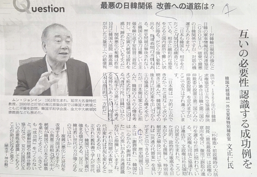 문정인 특보 "지금의 일본은 고압적이고 일방적"