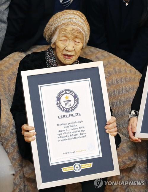 일본, 100세 이상 인구 7만명 첫 돌파…1년 새 1천453명 증가
