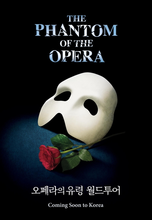 7년만에 온 오페라의 유령…팬텀에 록스머스·크리스틴에 라이언