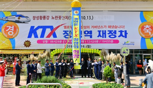 4년 만에 재개한 KTX 장성역 경유…서울까지 2시간 50분