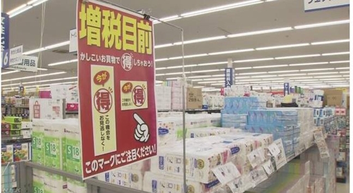 일본 소비세 인상 앞두고 고가품 판매 '반짝' 증가
