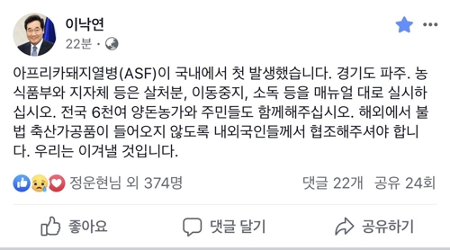 이총리, 국내 첫 돼지열병에 "강력 초동대응…이겨낼 것"(종합)