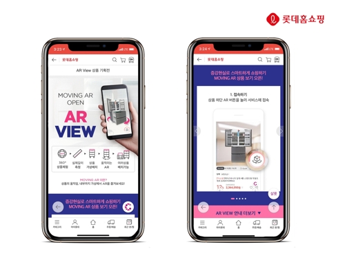"증강현실로 미리 체험해보세요"…롯데홈쇼핑, 무빙AR 도입