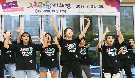 서울 서초구 음악축제 '서리풀페스티벌' 21일 개막