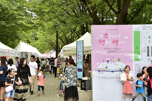 20∼21일 '서대문 책으로 축제'…인형극·클래식공연도