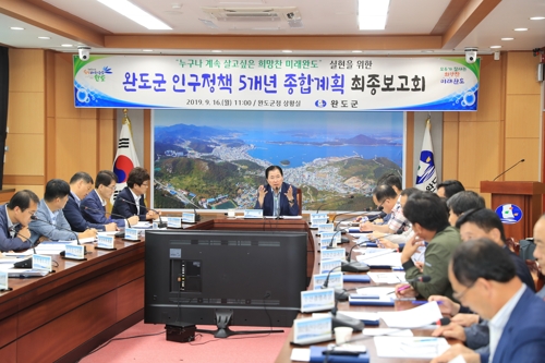 '아이 낳고 기르기 좋은' 완도군…인구정책 5개년 계획 수립