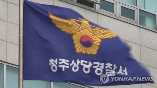 "손님에게 성폭행당했다" 마사지업소 직원 신고…경찰 수사