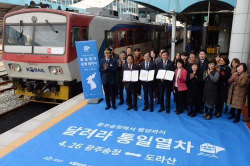 돼지 열병 확산 막자…광주 광산구 'DMZ 탐방 열차' 운행 취소