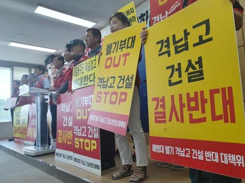 장례식장·공원에 폐기물 처리시설…포항 집단 민원으로 몸살