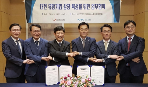 [게시판] 한국거래소-대전테크노파크, 대전 유망기업 육성 MOU