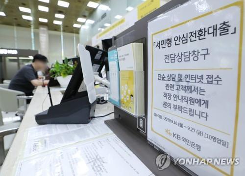 '서민형 안심대출' 신청 급증세…사흘만에 5만명 돌파