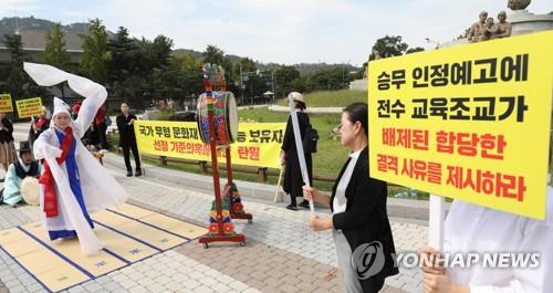 무용계 일각, 무형문화재 인정예고 철회 촉구