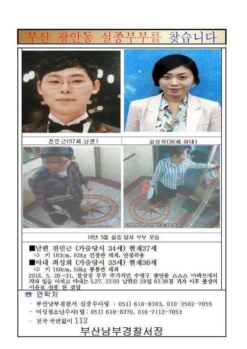 배산역 여대생 살인사건 등 부산 장기 미제 27건 다시 주목