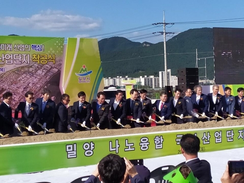 '4차 산업혁명 핵심' 밀양 나노융합 국가산업단지 착공