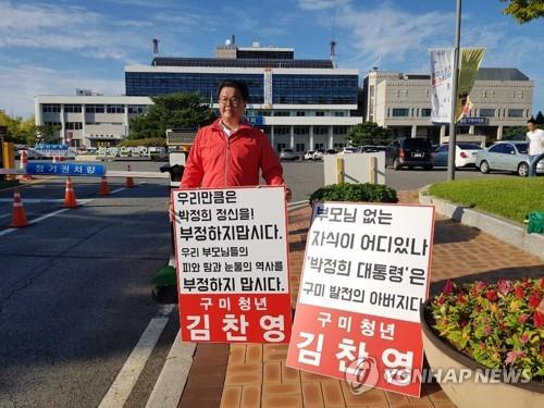 '박정희' 빠진 구미공단 50년 홍보영상…진보 대통령 3명만 등장