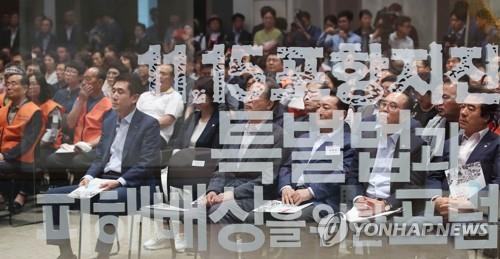 포항지진특별법 국회서 본격 심사…산자위 법안소위 상정