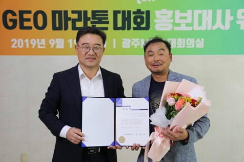 광주MBC, 10월 27일 제1회 무등산권 GEO마라톤대회 개최