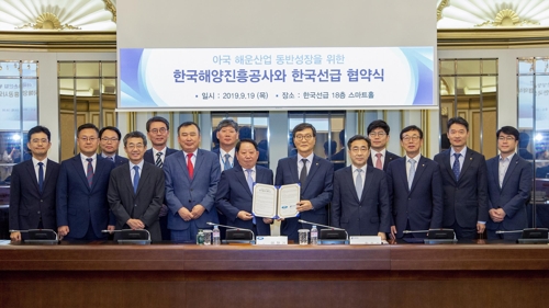 해양진흥공사·한국선급 해운산업 경쟁력 강화 협약