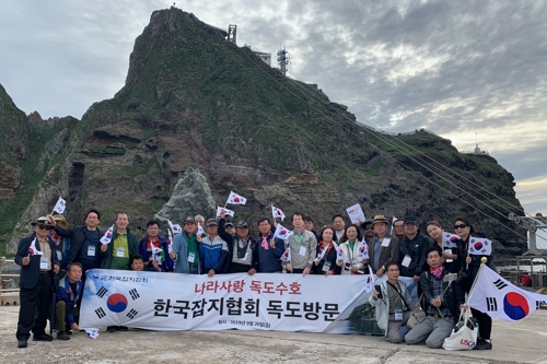 잡지 발행인들 "독도는 실효 지배하는 우리의 영토"